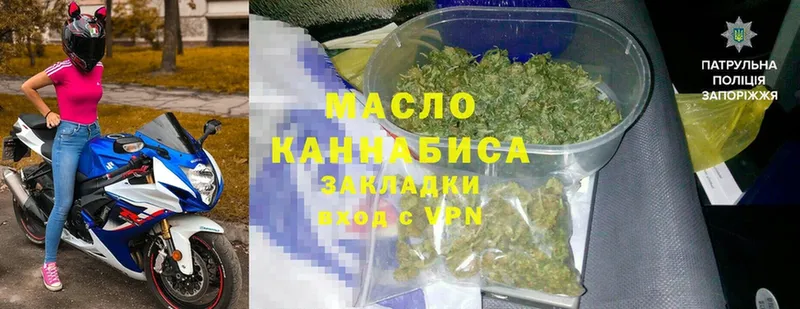 ТГК THC oil  гидра рабочий сайт  Благодарный 